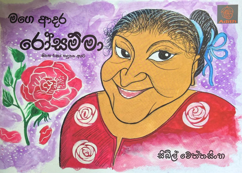 Sybil Wettasinghe's latest book Rosamma