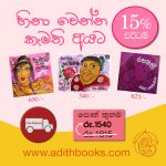 Rosamma, Rasawathi, Kusumalatha